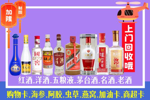 保定烟酒回收.jpg